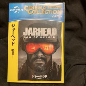 DVD 、ジャーヘッド