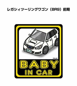 MKJP BABY IN CAR ステッカー 2枚入 レガシィツーリングワゴン BR9 前期 送料無料