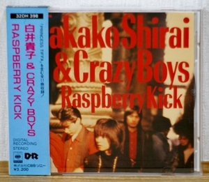 白井貴子&CRAZY BOYS/ラズベリー・キック★86年 初期盤CD 箱帯