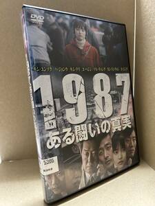 ★送料無料★　1987、ある闘いの真実 / キム・ユンソク