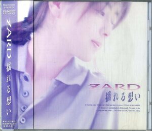 D00158637/CD/Zard「揺れる想い」
