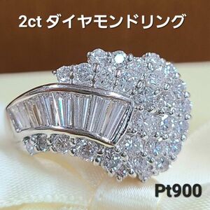 【鑑別書付】眩い煌き☆ 計 2ct 天然 ダイヤモンド Pt900 プラチナ リング 指輪 4月誕生石