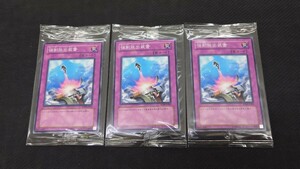 遊戯王●強制脱出装置●プロモカード３枚セット 未開封品