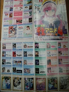 チラシ/BS11 プログラムガイドアニメ版2020年秋アニメ&戦翼のシグルドリーヴァ ポスター/