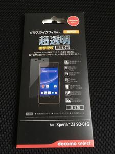 m283【未使用・未開封】ELECOM エレコム ガラスライクフィルム 高光沢 超透明 衝撃吸収 硬度9H docomo select for Xperia Z3 SO-01G 日本製