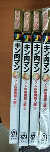 キン肉マン コンビニコミック　キン消し付きコミック セット　七人の悪魔超人