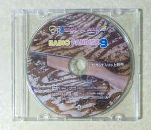 TrySailの TRYangle harmony RADIO FANDISK 9 セカンドショット特典DVD (TrySail/雨宮天/麻倉もも/夏川椎菜)