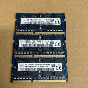L176 SKhynix ノートPC メモリ 8GB 2Rx8 PC3L-12800S 3枚