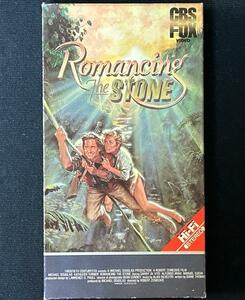 【VHSブーム米国再来】VHS VIDEO 英語版 "Romancing STONE "