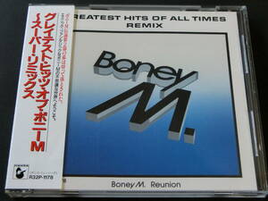 Boney M.■Greatest Hits Of All Times Remix■日本盤アルバム