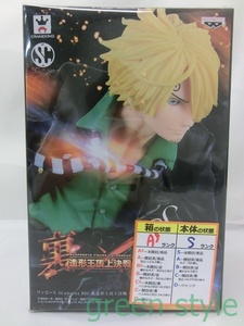 ＃ ワンピース　SCultures BIG　裏　造形王頂上決戦　サンジ　SANJI　　全2種　バンプレスト　未開封品