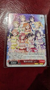 非売品　ラブライブ μ