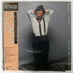 帯付き 上田正樹/悲しい色やね/SONY 28AH1503 LP