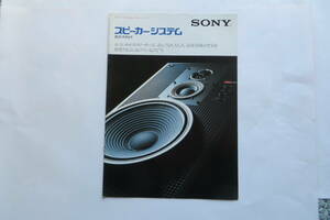 673 古いカタログ　SONY SPEAKER SYSTEM　ソニー スピーカー システム G7 G5 G3 V4 V2 V2M 最終出品