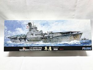 フジミ　1/700　日本海軍航空母艦　隼鷹　431420　プラモデル　同梱OK　1円スタート★H