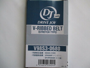 ダイハツ キャストスポーツ LA250S LA260S DAIHATSU CAST SPORT / タクティ エアコンベルト DJ V98S3-0680 ( 90048-31095 相当 )です!!++++