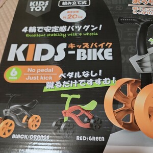 KIDS-BIKE　組立式　RED+GREEN