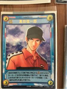 テニスの王子様 TCG SR 真田弦一郎