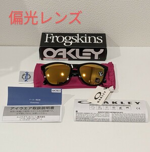 新品 OAKLEY フロッグスキン 偏光 Flogskins アジアンフィット オークリー サングラス 未使用