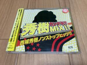 西城秀樹 秀樹カンゲキ!! MIX!! 西城秀樹ノンストップミックス!!