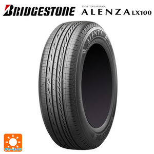 サマータイヤ 225/60R17 99H 17インチ ブリヂストン アレンザLX100 正規品（限定） 新品1本