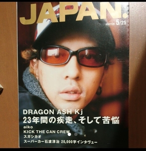 ロッキンオンジャパン Dragon Ash ドラゴンアッシュ KICK THE CAN CREW キック ザ カン クルー スガシカオ スーパーカー
