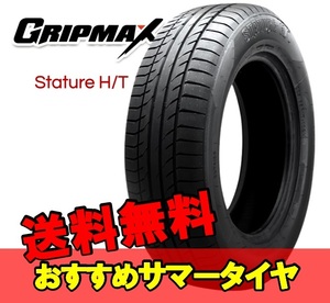 225/55R18 18インチ 1本 サマータイヤ 夏タイヤ グリップマックス スタチャー エイチティ GRIPMAX STATURE H/T F