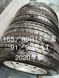 ヨコハマサマータイヤ165／80R14 91／90N LTホイールセット深溝