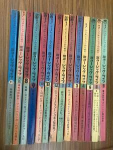 ミュージックライフ MUSIC LIFE　1973-1975　まとめて14冊セット エリック・クラプトン クイーン