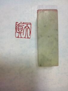 篆刻 印材 遊印 書道 印章 落款印 関防印 成語印 引首印　「天真」1.8×1.8cm 青田石　収納袋付け