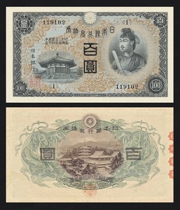 兌換券、5円、10円、20円、100円、昭和5年(1930)、コンプリートセット、複製品。