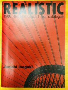 ■稲垣潤一　REALISTIC 1986 Realistic tour catalogue 大判ツアーパンフレット　※追跡サービスあり