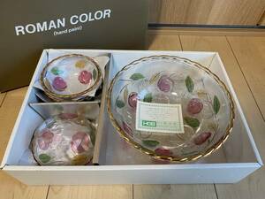 レトロ　ROMAN COLOR　ガラス　盛鉢　小鉢　ボウルセット　中古未使用