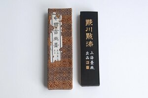 中国書画墨　黒川點漆　上海墨廠出品　松煙墨　書道具　文房具　唐墨