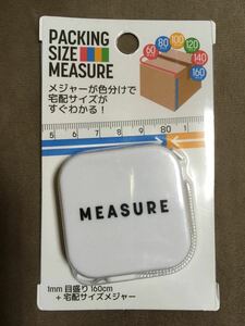 【 送料無料！!・未使用品！】★メジャーが色分けで宅配サイズがすぐわかる！◇PACKING SIZE MEASURE◇グリーンオーナメント★