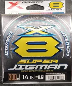 スーパージグマン