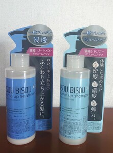 新品BISOU BISOU ボリュームアップ シャンプー& トリートメント紗栄子エコ BIOMASSハリコシ高濃度タンパク質激安即決！