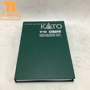 1円〜 動作確認済み KATO Nゲージ 10-1158 伯備線切開輸送貨物列車 12両セット