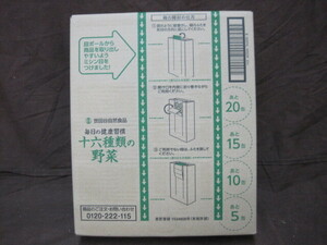 【A122】未開封　世田谷自然食品 十六種類の野菜 〈野菜飲料〉30缶入り 　期限2025.01.18