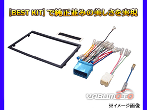 エブリイ DA17V カーAV 取付キット 2DIN NITTO 日東工業 カナック オーディオ ナビ スズキ