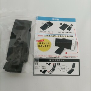 新品未使用　スマホスタンド　ブラック