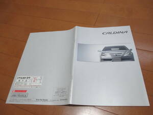 12293カタログ★トヨタ★CALDINA　カルディナ2005.1発行35ページ