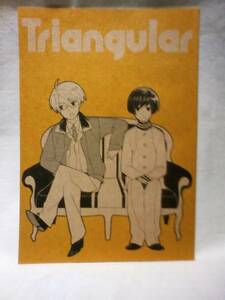 FUKUYA「Triangular」ヘタリア同人誌/米英日