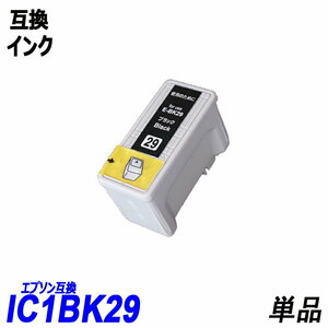 【送料無料】ICBK29 単品 ブラック エプソンプリンター用互換インク EP社 ICチップ付 残量表示機能付 ;B-(331);