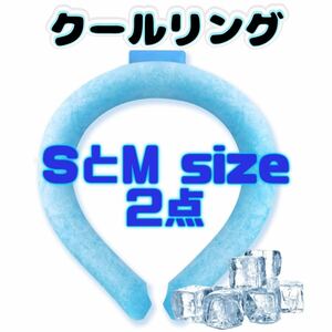 クールリング　まとめ売り　熱中症対策　暑さ対策　冷感　スポーツ　野外　キャンプ　S M