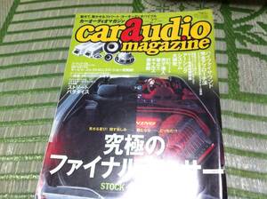 カーオーディオマガジン　2002　Vol.27