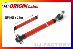 【ORIGIN ARM】ピロリア アッパーアーム/リア側右 LEXUS GS350/GRS191 (FW-RUA-T0003-01-D)