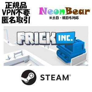 Frick, Inc. Steam製品コード