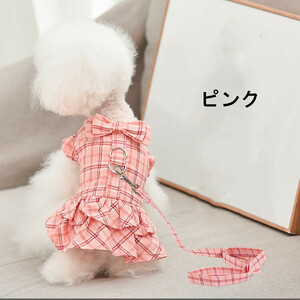 犬の服 ワンピース ハーネスリード付き ペット用品 チャック柄 春夏 ペット犬服 ドッグウェア 可愛い お散歩お出かけ 着物 コスチューム