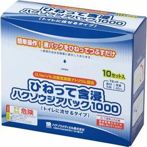 【新品】ハクゾウメディカル ひねって含浸ハクゾウジアパック1000 3162102 1箱(10パック)